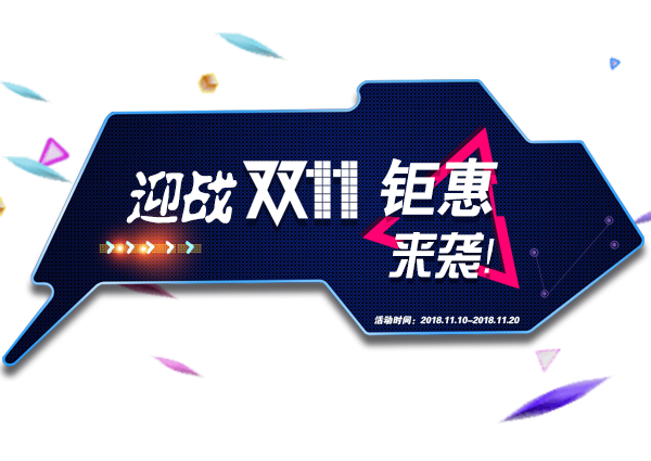 一年一度的雙十一優(yōu)惠來襲，宇眾網(wǎng)絡推出一波高防服務器優(yōu)惠活動，兄die了解下